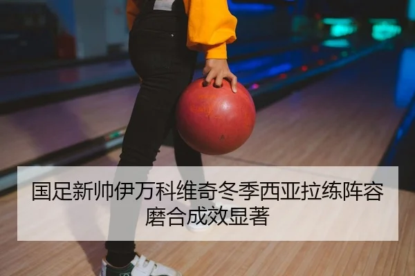 guo-zu-xin-shuai-yi-wan-ke-wei-qi-dong-ji-xi-ya-la-lian-zhen-rong-mo-he-cheng-xiao-xian-zhu-2-700.jpg